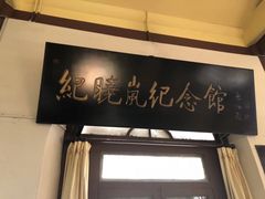 门面-晋阳饭庄(虎坊桥店)