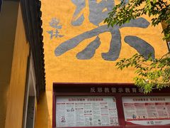 -雨花胜境