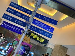 -骑鹅公社(南开大悦城店)