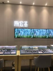 -潮宏基(龙湖常州龙城天街店)