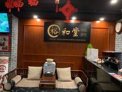 -裕和堂中医推拿艾灸(太古汇臻品店)