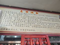 -江南濑粉店(文华路店)