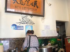 大堂-北三沙家烧麦(北头道街店)