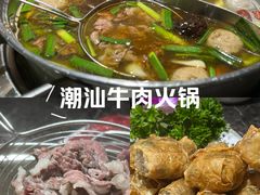 -仄园围炉坊·牛肉火锅·汕头卤水火锅(南山店)