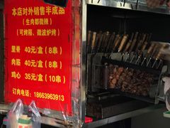 -王记西鎮电烤肉(汶上路店)