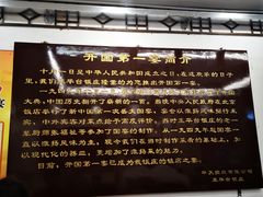 -玉华台饭庄(裕中西里小区店)