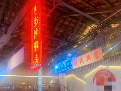 -里堂派对·独栋团建聚会小院轰趴馆(三圣乡店)