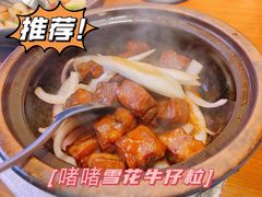 -啫神·广州地标美食(北京路店)