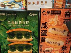 -辛一·铜锣烧(大宁久光店)