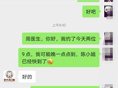-好大夫口腔(广州店)