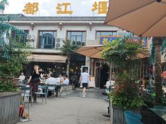 -都江堰石锅鱼