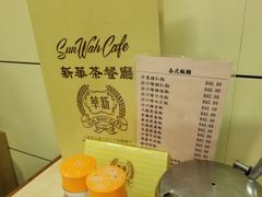-新华茶餐厅