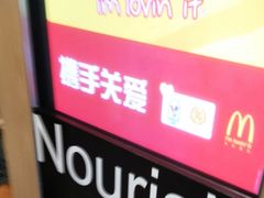 -麦当劳(杭州西湖银泰百货店)