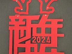 -四季餐厅(大寺店)