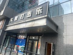 -大象音乐·吉他·架子鼓·声乐(双井店)