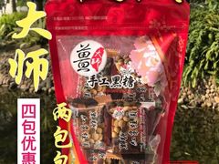 -姜大师手工黑糖