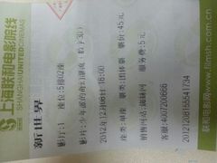 -SFC上影影城(新世界店)
