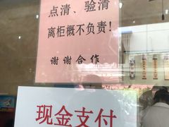-杨招娣糕点(装驾桥巷店)