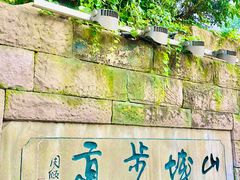 -山城巷传统风貌区