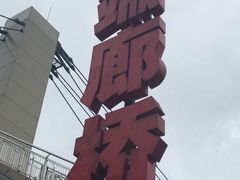 -梦幻奥陶纪景区