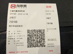 -农垦博纳国际影城(津奥广场IMAX店)