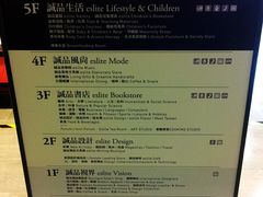 -诚品(信义店)