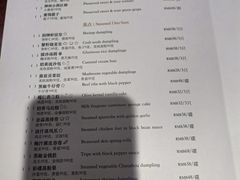-杭州JW万豪酒店-万豪中餐厅