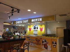 -潘达芝士挞(大悦城店)