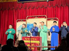 -哈哈曲艺社(西门闲亭店)