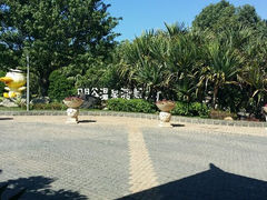 android_upload_pic-厦门日月谷温泉渡假村