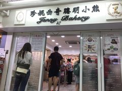-珍妮曲奇聪明小熊(尖沙咀店)