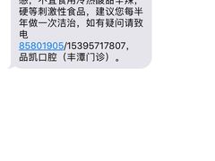 -品凯口腔(丰潭门诊)