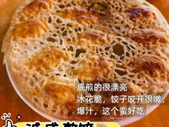 -腾元生煎(西华路店)
