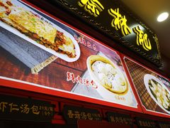 -蔡林记(胭脂路店)