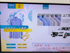 -福奈特洗衣洗鞋(东方路店)