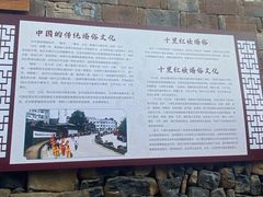 -乌石村