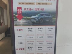 -东昌别克(花木店)