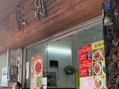 门面-家利美食店