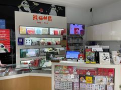 -熊猫邮局(少城店)