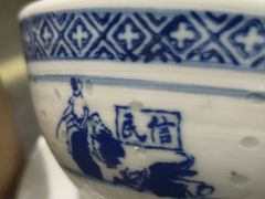 -民信老铺(华盖路店)