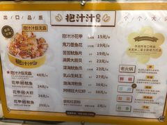 -降龙爪爪(建设路1店)