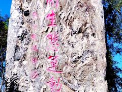 -兴安湖生态运动公园
