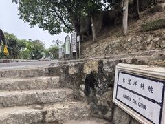-东望洋炮台东望洋灯塔