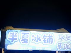 -陈六子全羊馆·烧烤·烤羊排(山东理工大店)