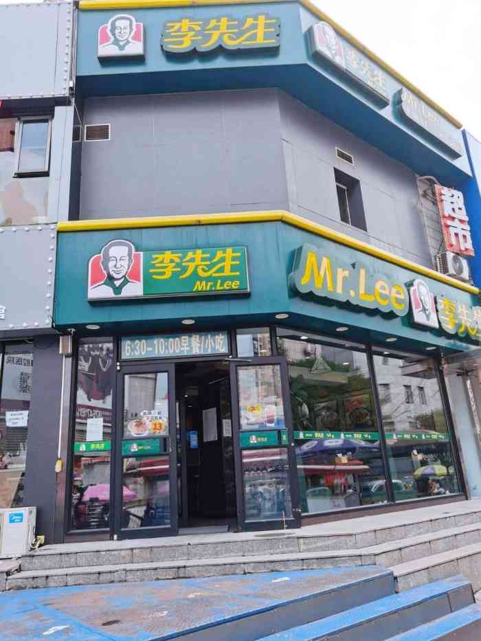 李先生牛肉面密云店图片