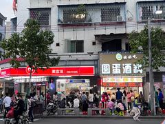 -圆蛋酒料•生腌(开元路店)