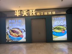 -银泰百货(北京大红门店)