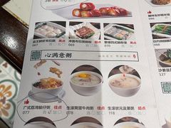 菜单-蘩楼(徐家汇汇金店)