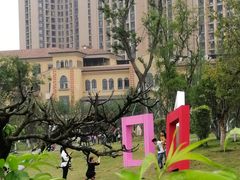 -府河摄影公园