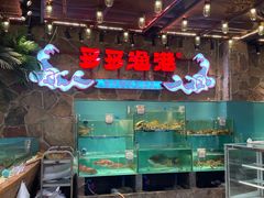 水产区-云天楼国鼎喜宴中心(国鼎店)